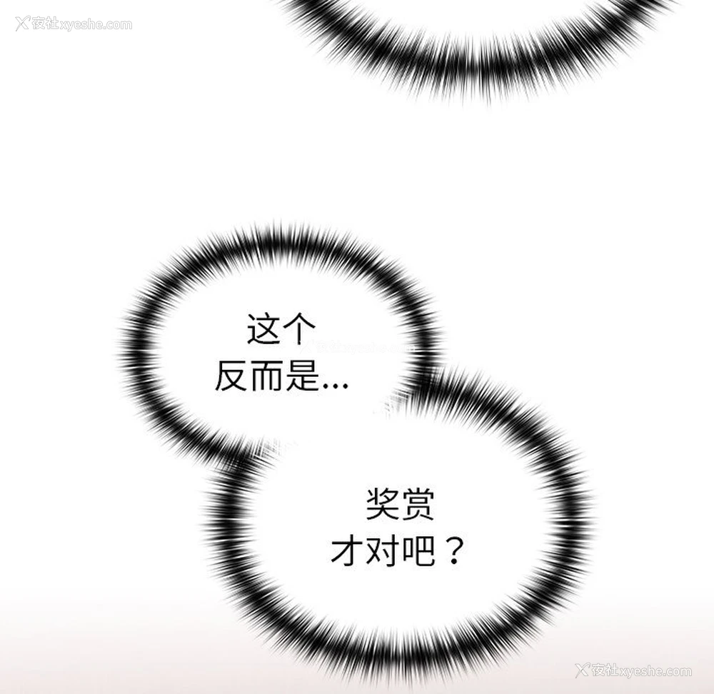 101P - 青梅以上恋人未满