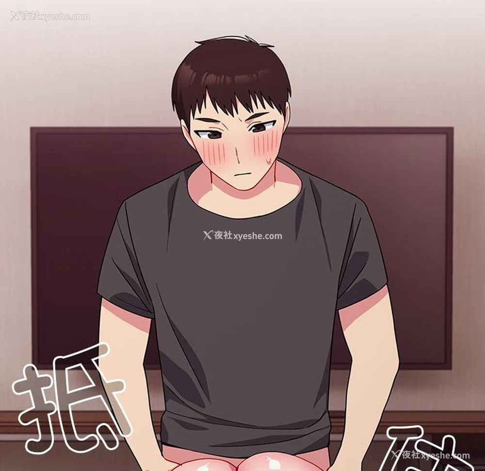 102P - 青梅以上恋人未满
