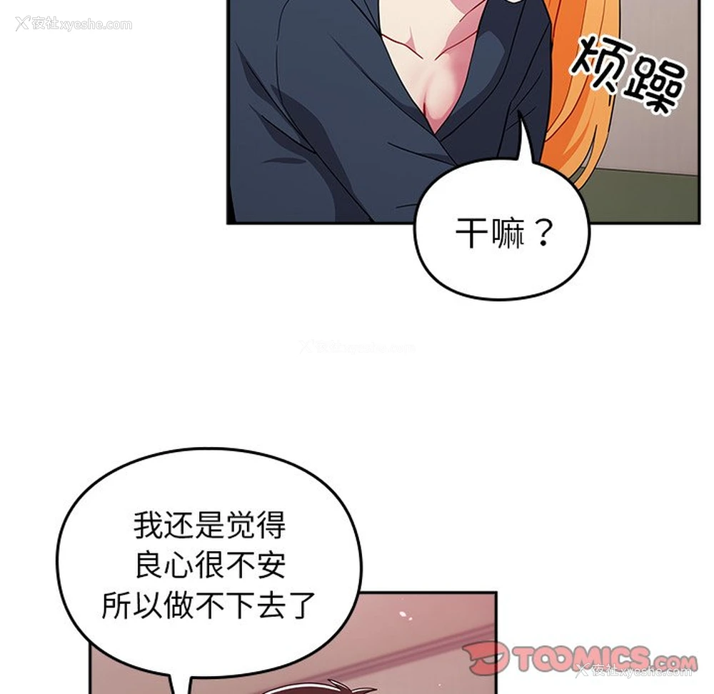105P - 青梅以上恋人未满