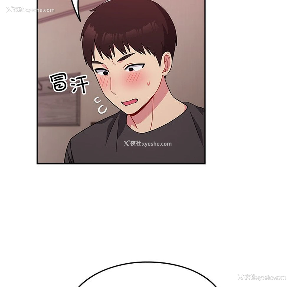 106P - 青梅以上恋人未满