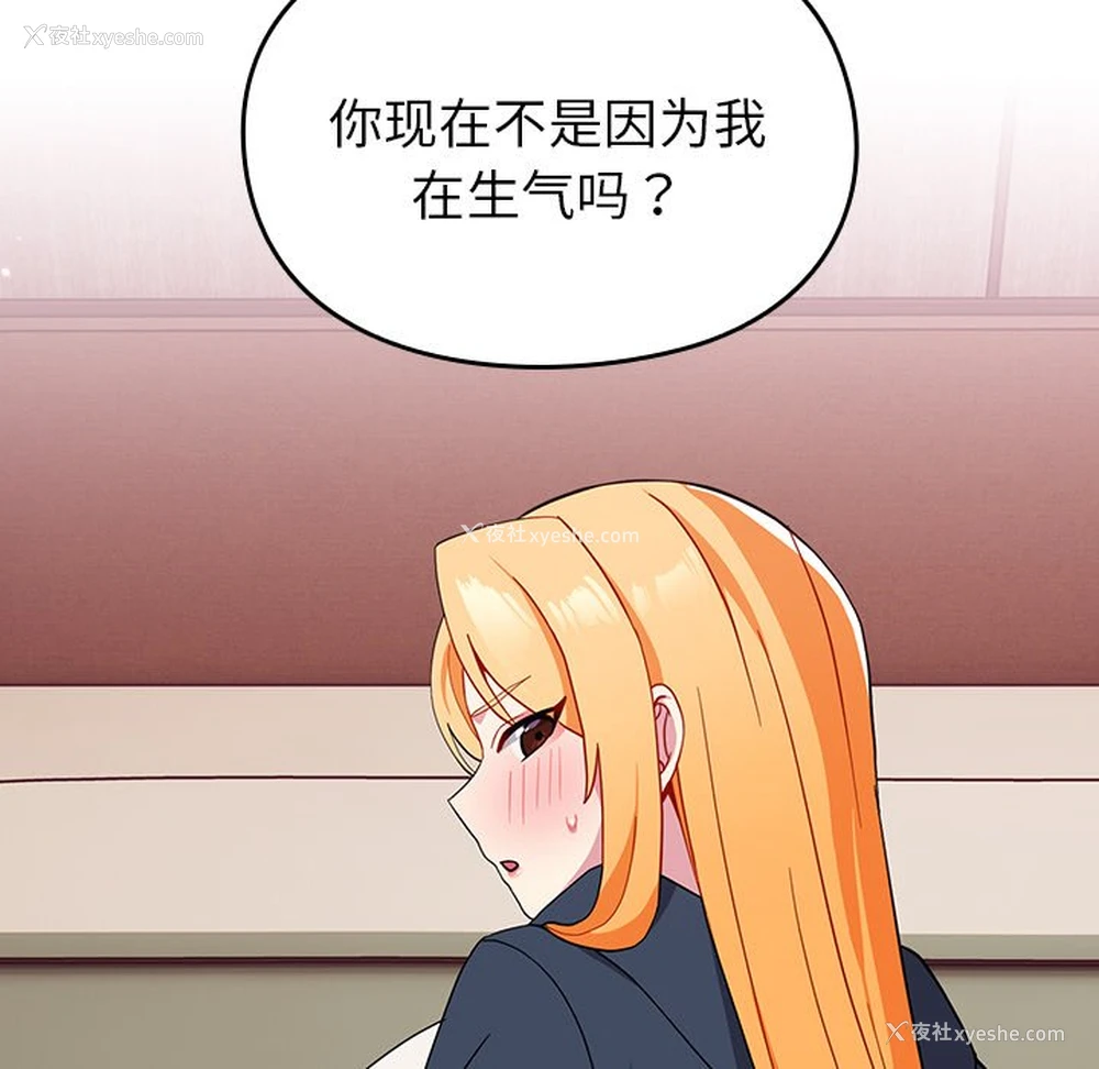 107P - 青梅以上恋人未满
