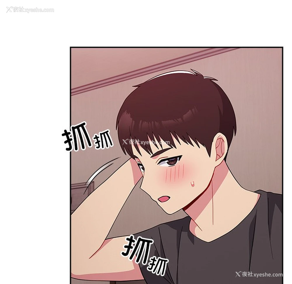 110P - 青梅以上恋人未满