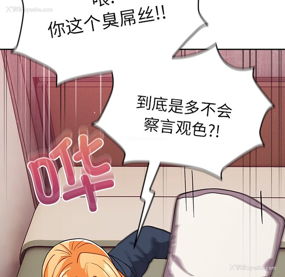 113P - 青梅以上恋人未满