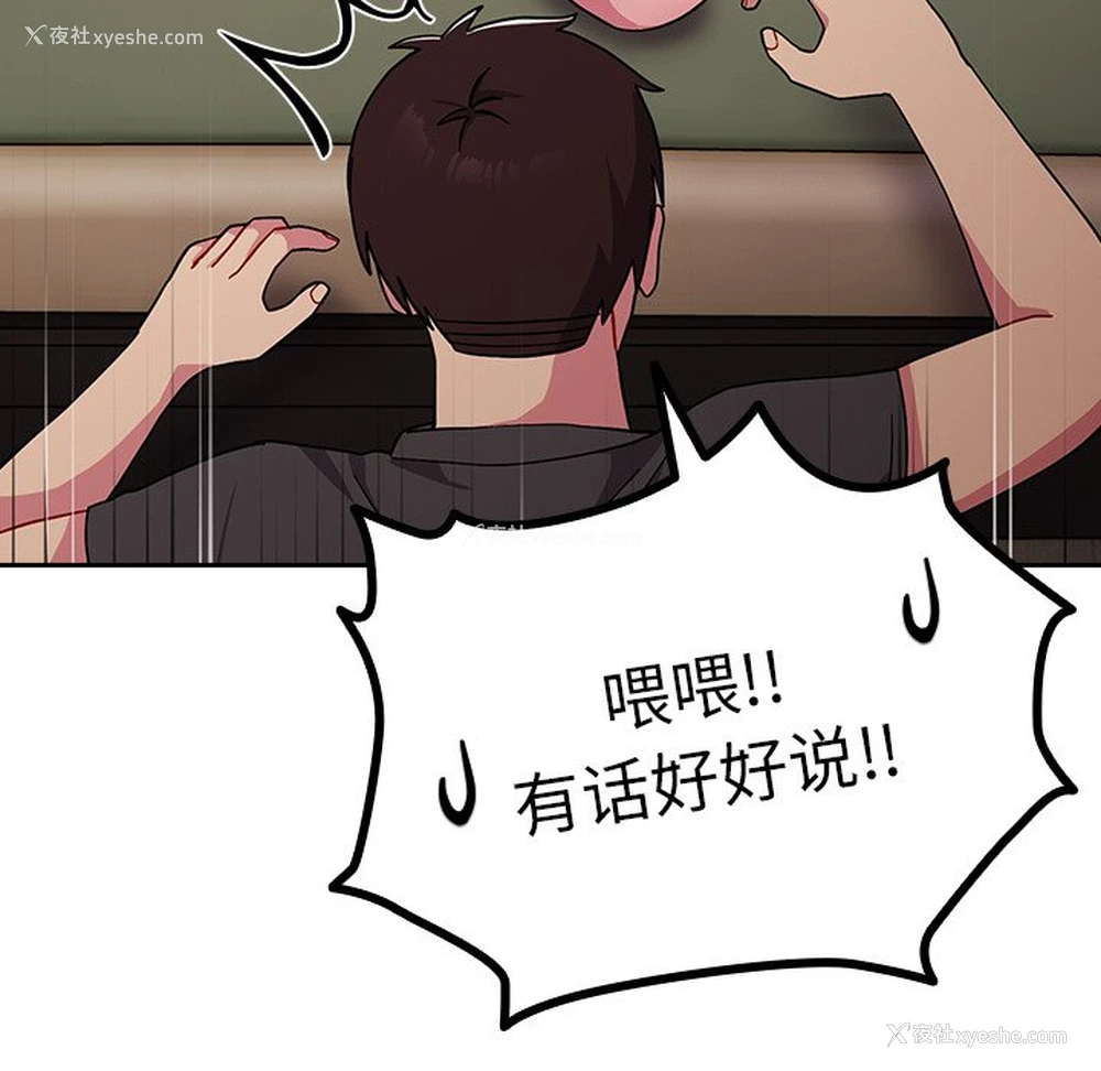 115P - 青梅以上恋人未满