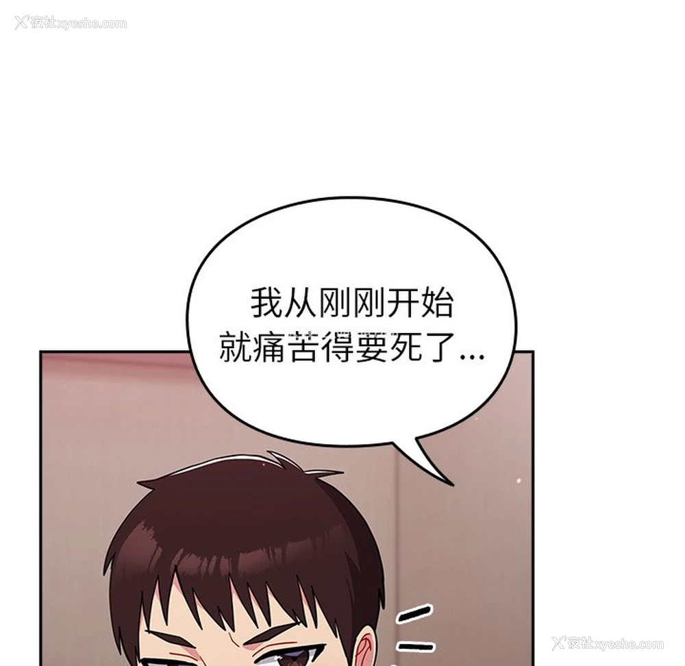 116P - 青梅以上恋人未满