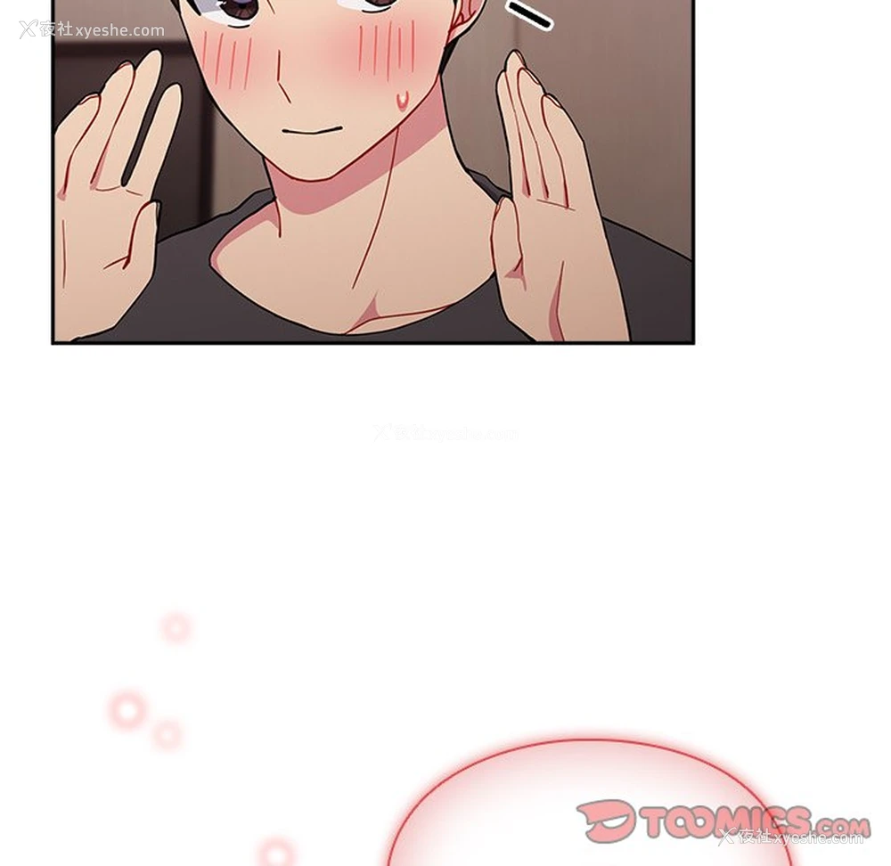 117P - 青梅以上恋人未满