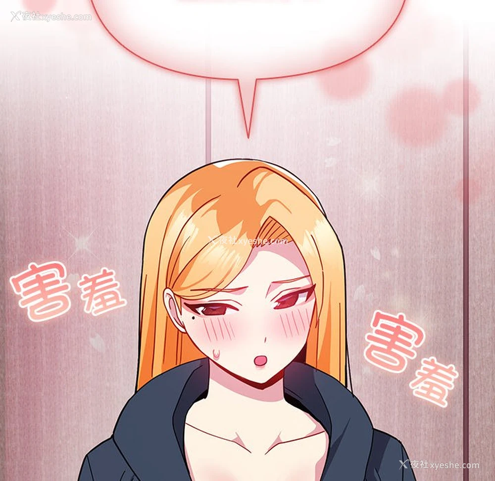 120P - 青梅以上恋人未满