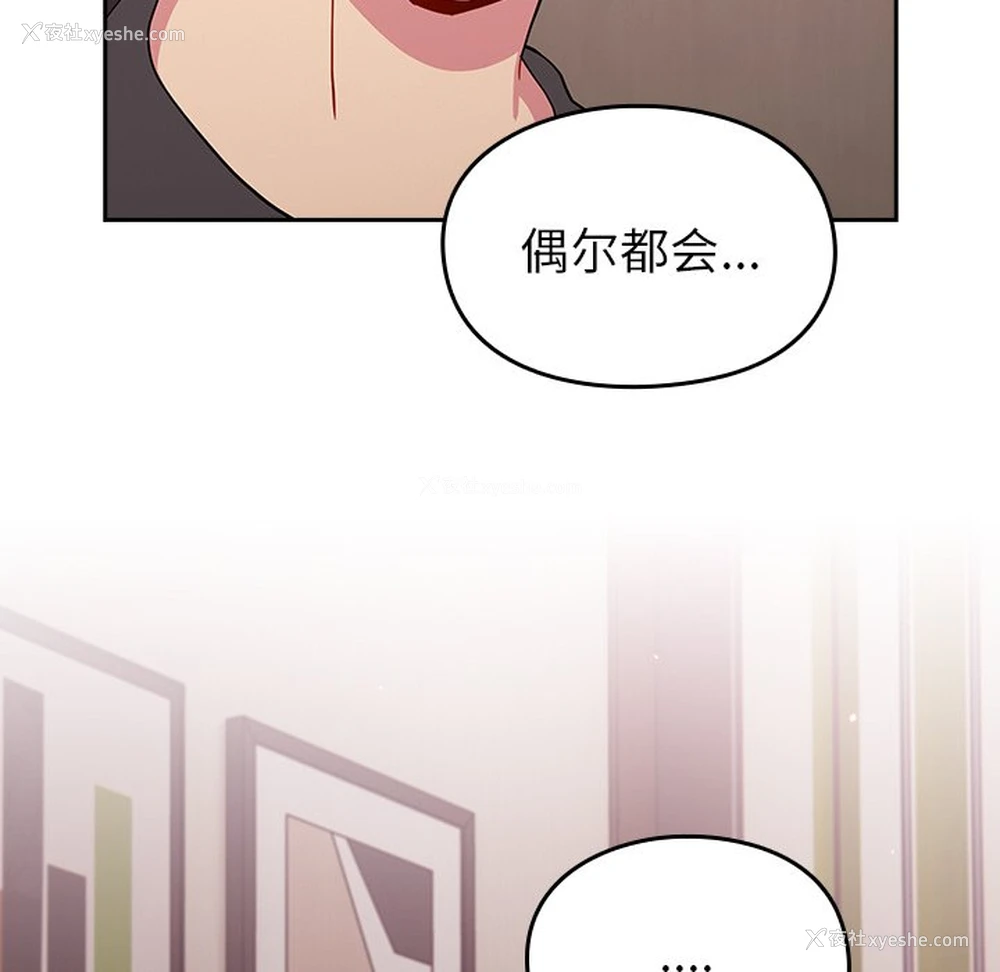 124P - 青梅以上恋人未满