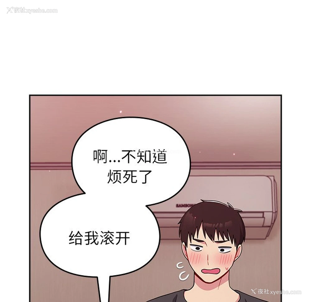 127P - 青梅以上恋人未满