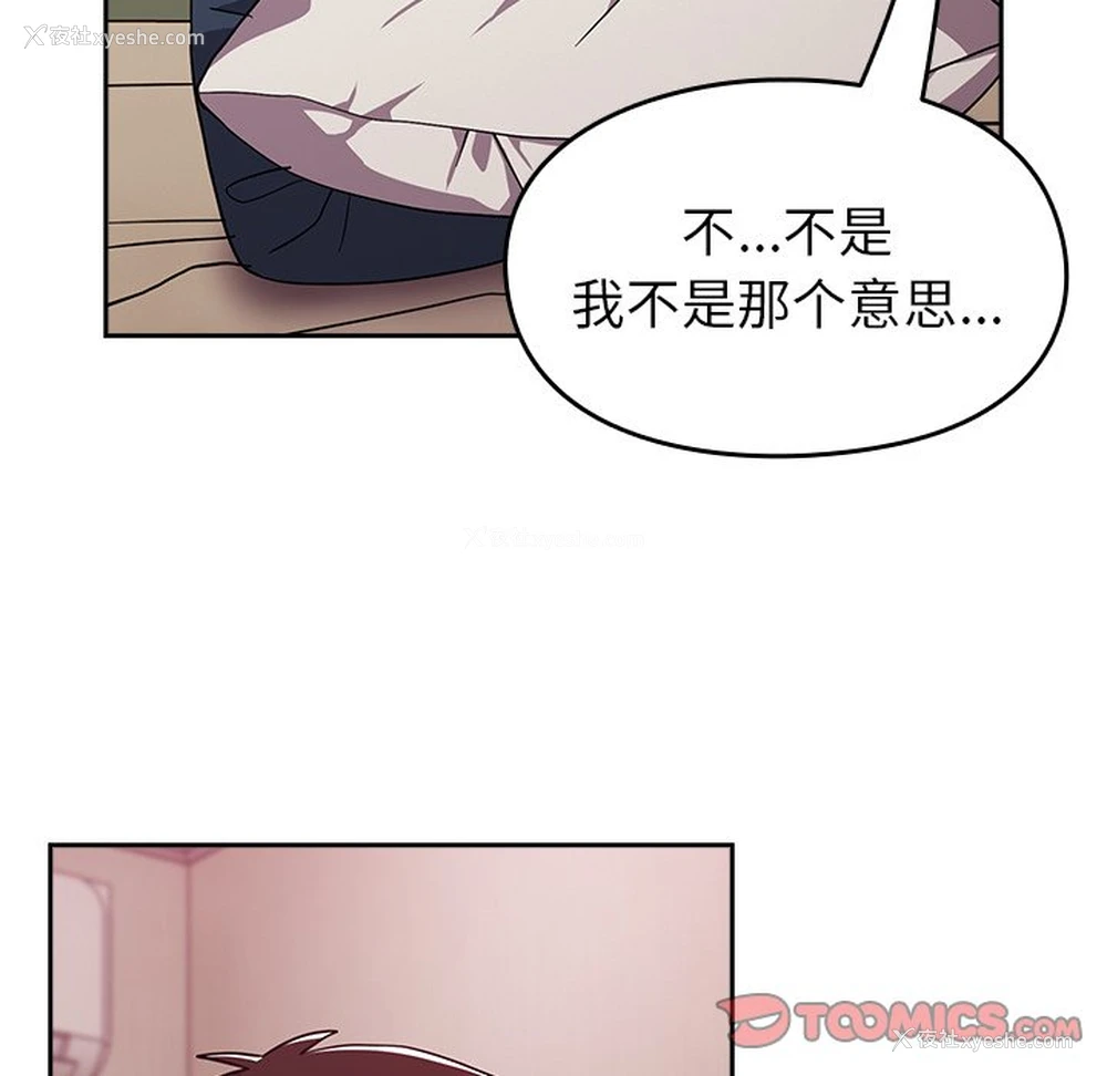 129P - 青梅以上恋人未满