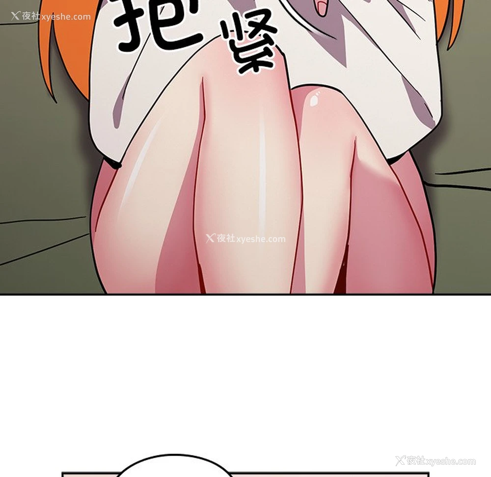 133P - 青梅以上恋人未满