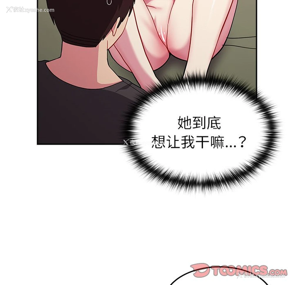 135P - 青梅以上恋人未满