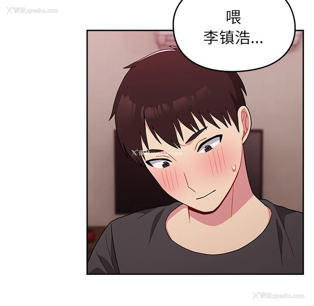 136P - 青梅以上恋人未满