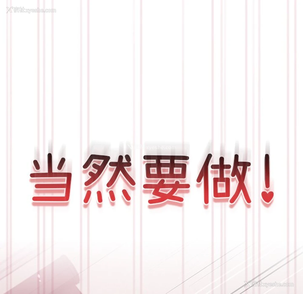 146P - 青梅以上恋人未满