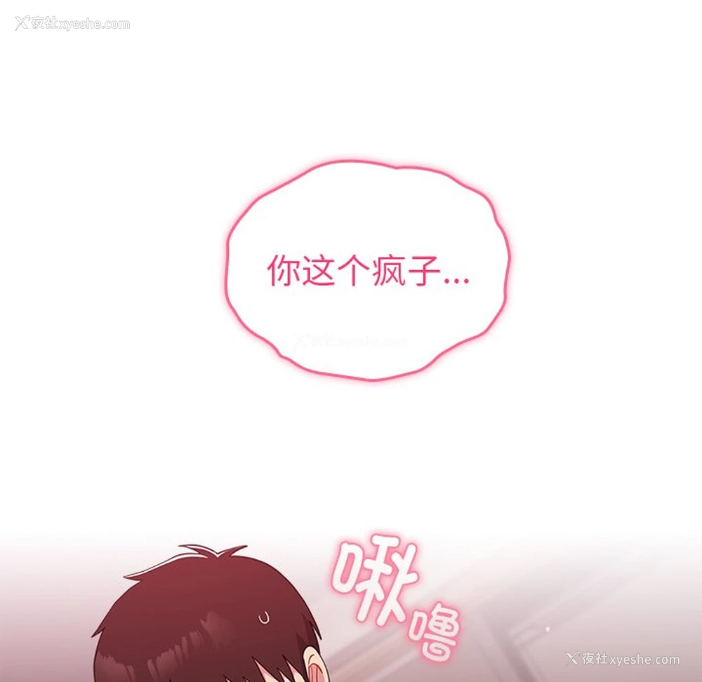 17P - 青梅以上恋人未满
