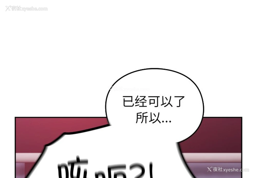 1P - 青梅以上恋人未满