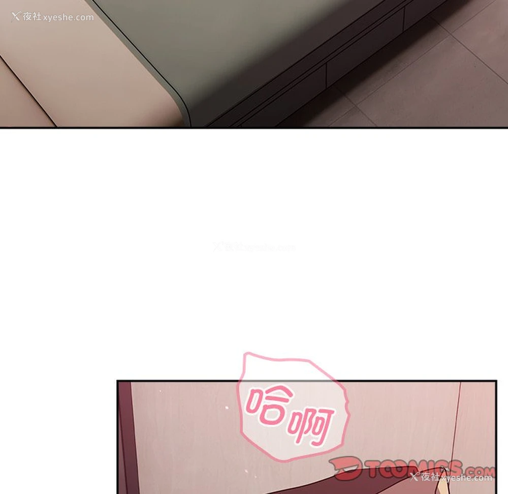 21P - 青梅以上恋人未满