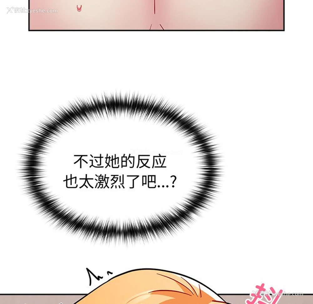 29P - 青梅以上恋人未满