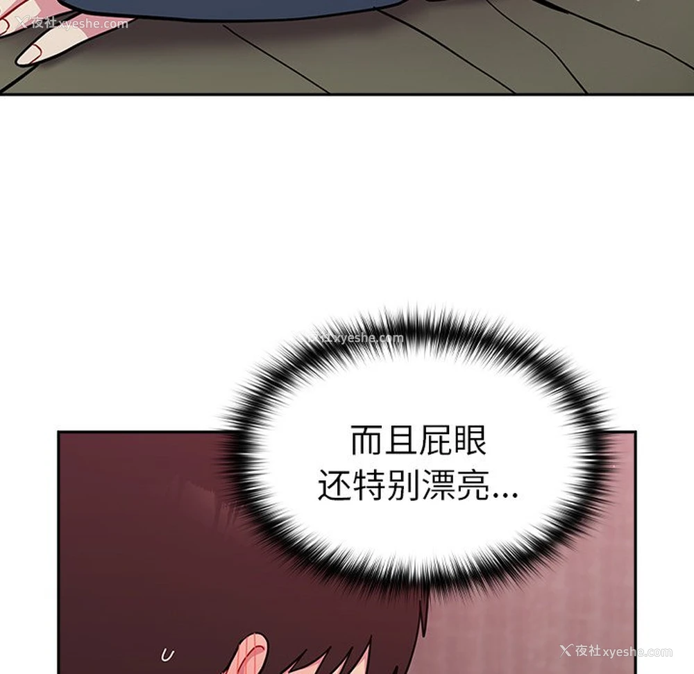31P - 青梅以上恋人未满