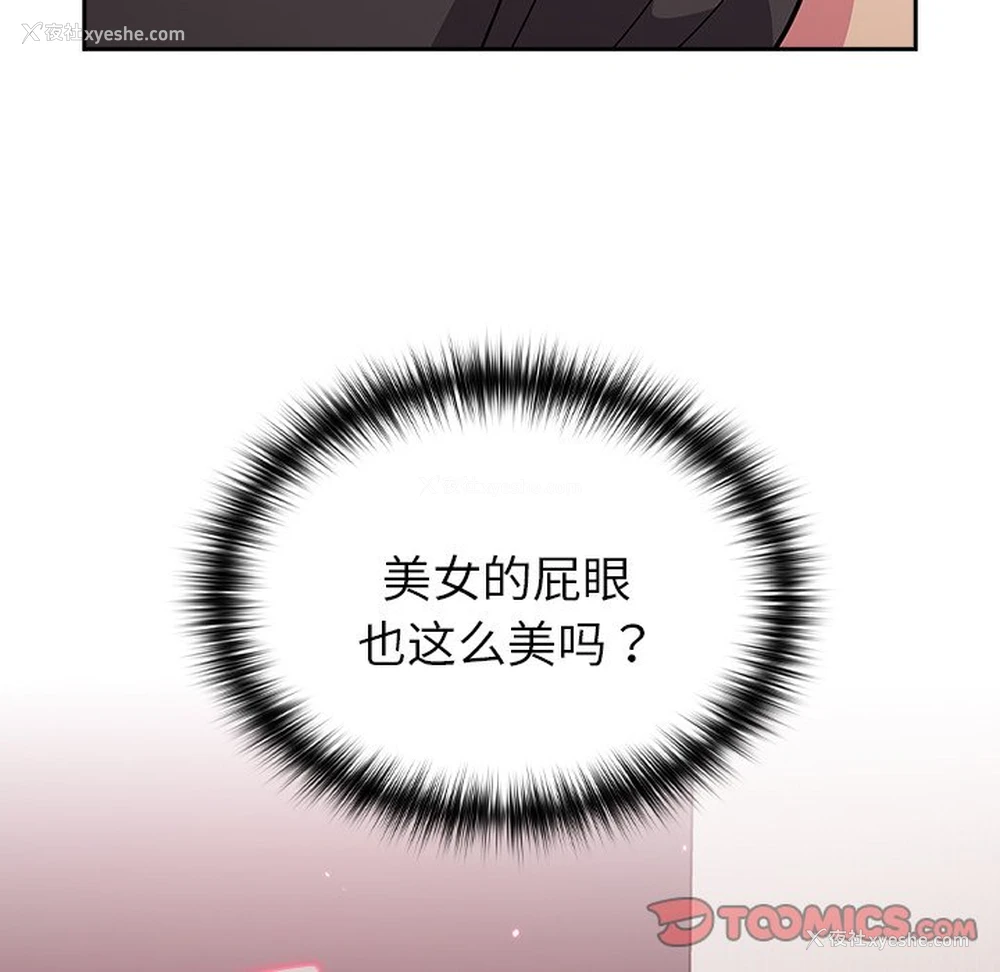33P - 青梅以上恋人未满