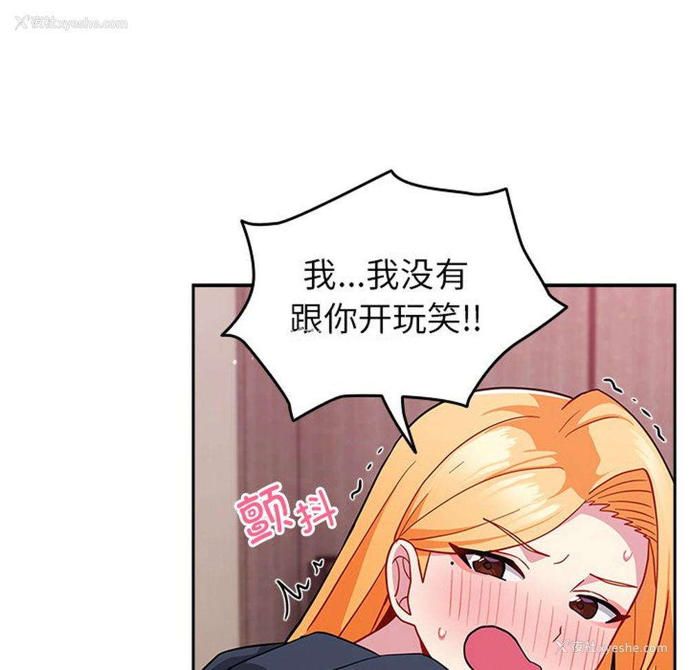 36P - 青梅以上恋人未满