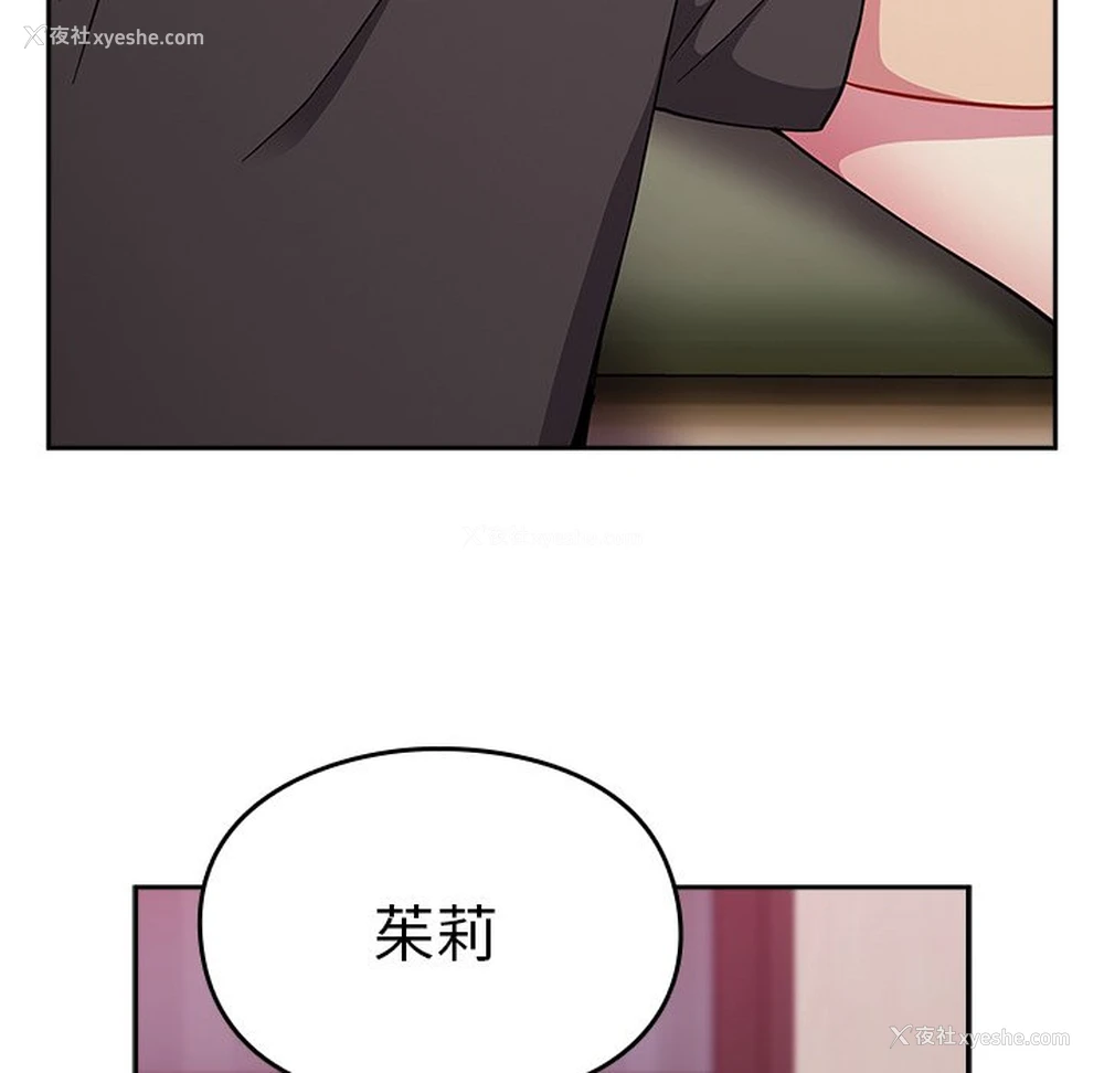 44P - 青梅以上恋人未满