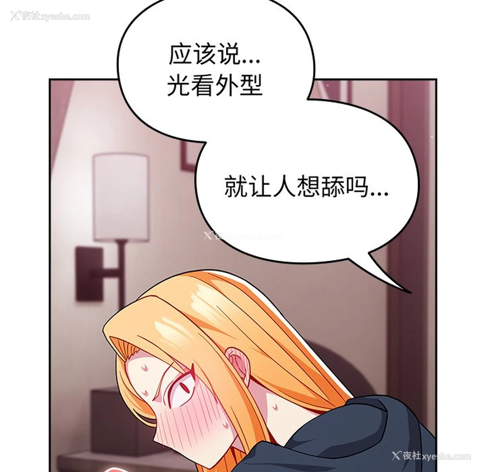 49P - 青梅以上恋人未满