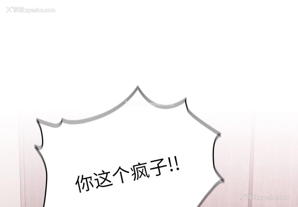 4P - 青梅以上恋人未满