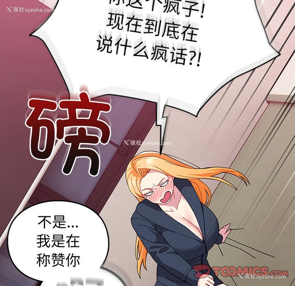 51P - 青梅以上恋人未满