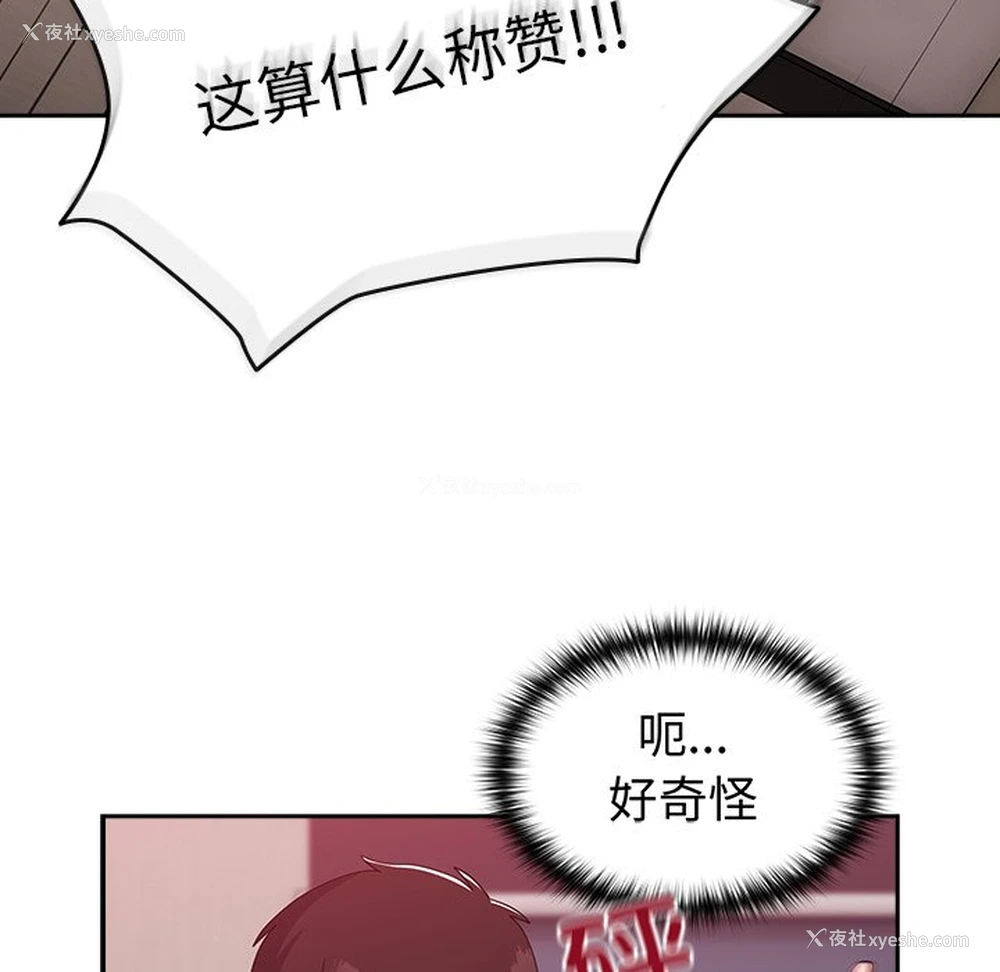 53P - 青梅以上恋人未满