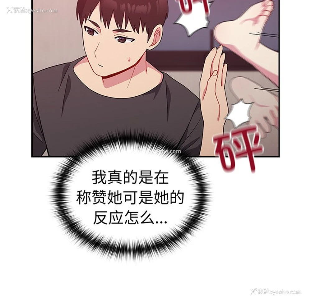 54P - 青梅以上恋人未满