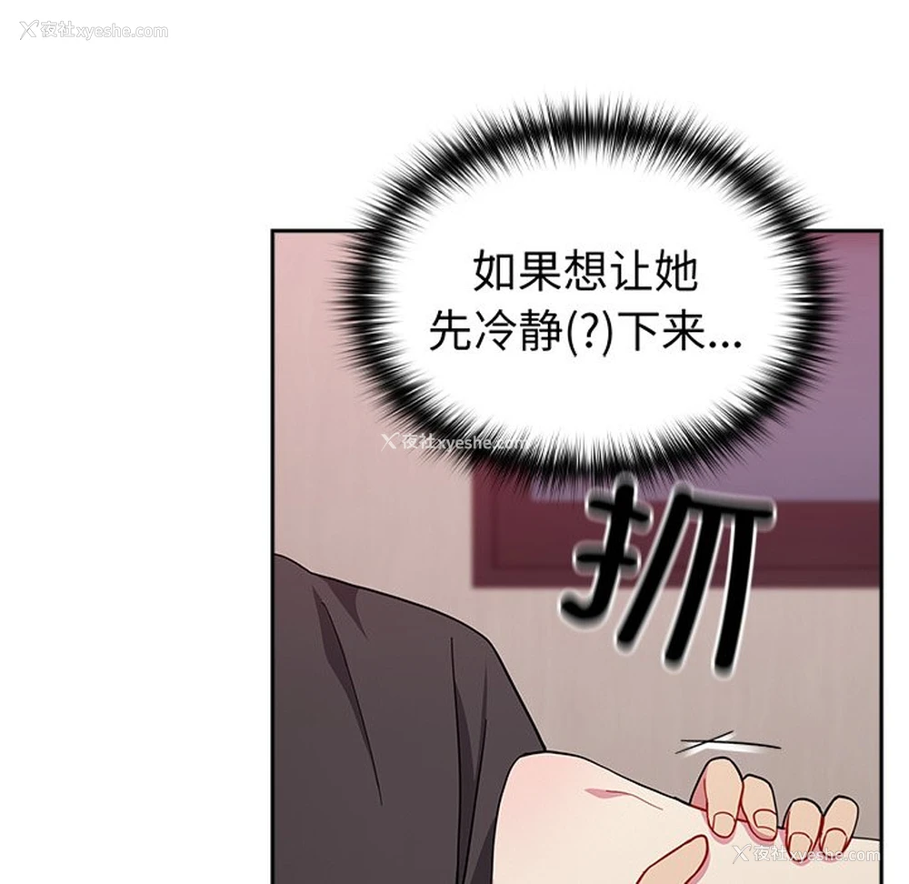 55P - 青梅以上恋人未满
