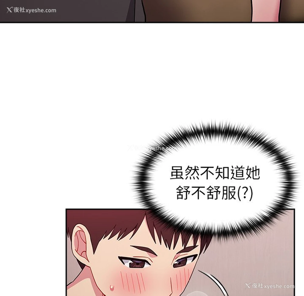 61P - 青梅以上恋人未满