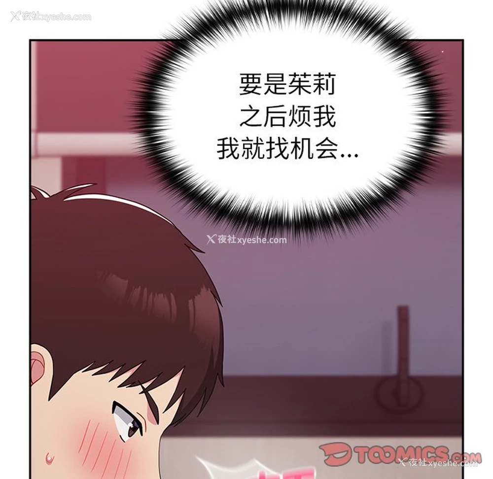 63P - 青梅以上恋人未满