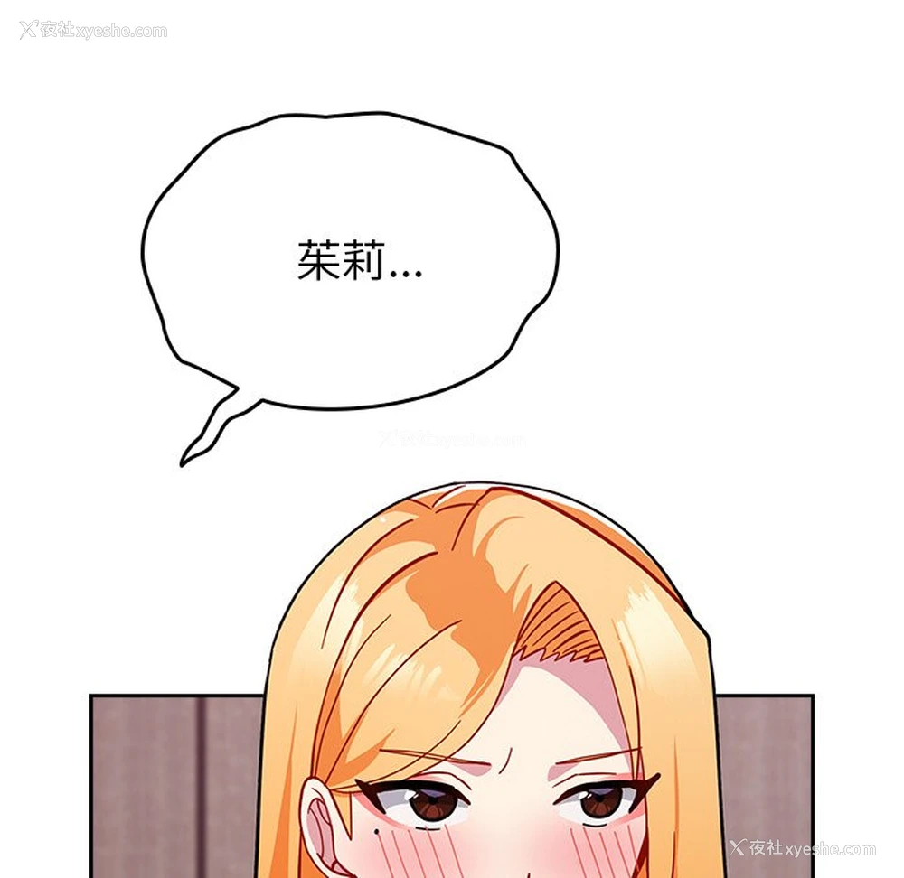 72P - 青梅以上恋人未满