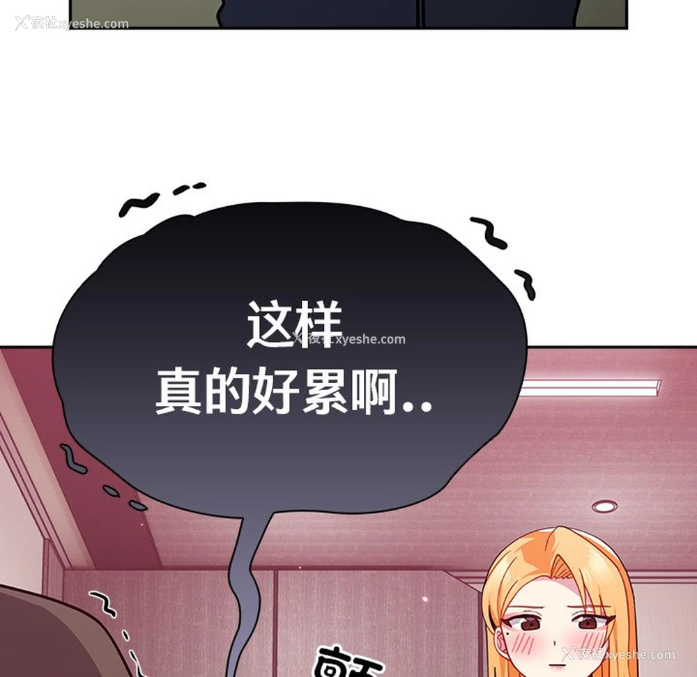74P - 青梅以上恋人未满