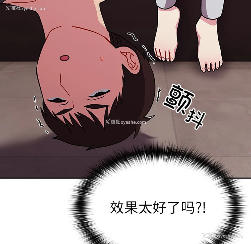 76P - 青梅以上恋人未满