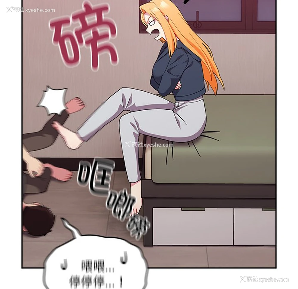 78P - 青梅以上恋人未满