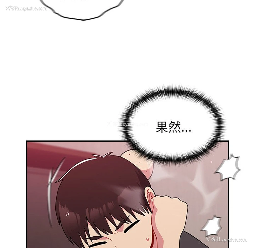 79P - 青梅以上恋人未满