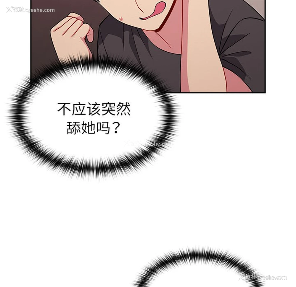 80P - 青梅以上恋人未满