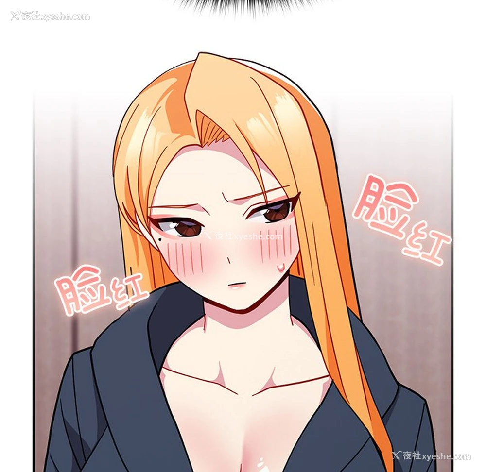 86P - 青梅以上恋人未满