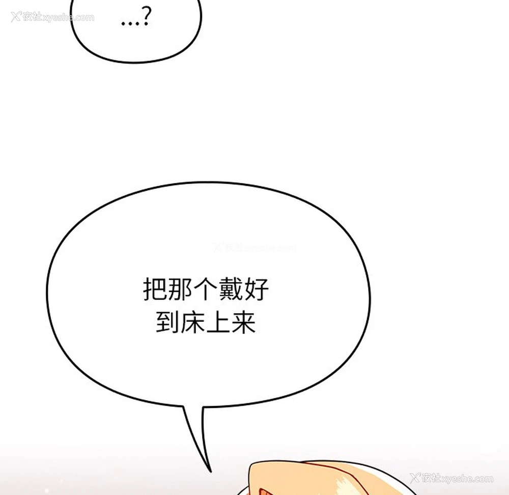 92P - 青梅以上恋人未满