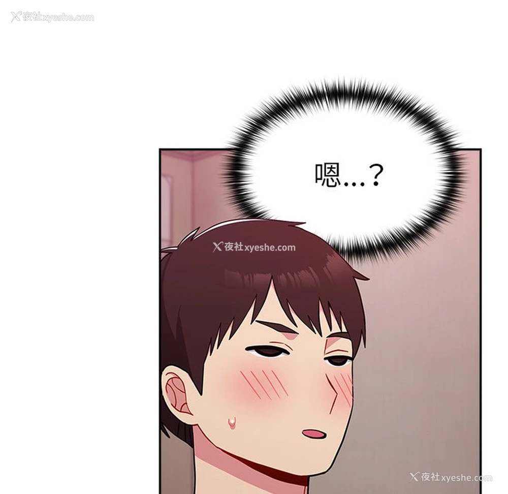 97P - 青梅以上恋人未满
