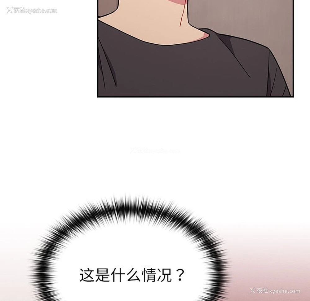 98P - 青梅以上恋人未满