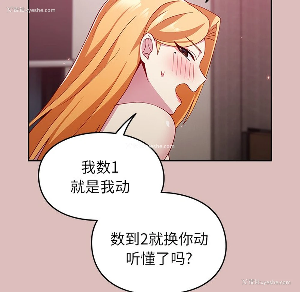 100P - 青梅以上恋人未满