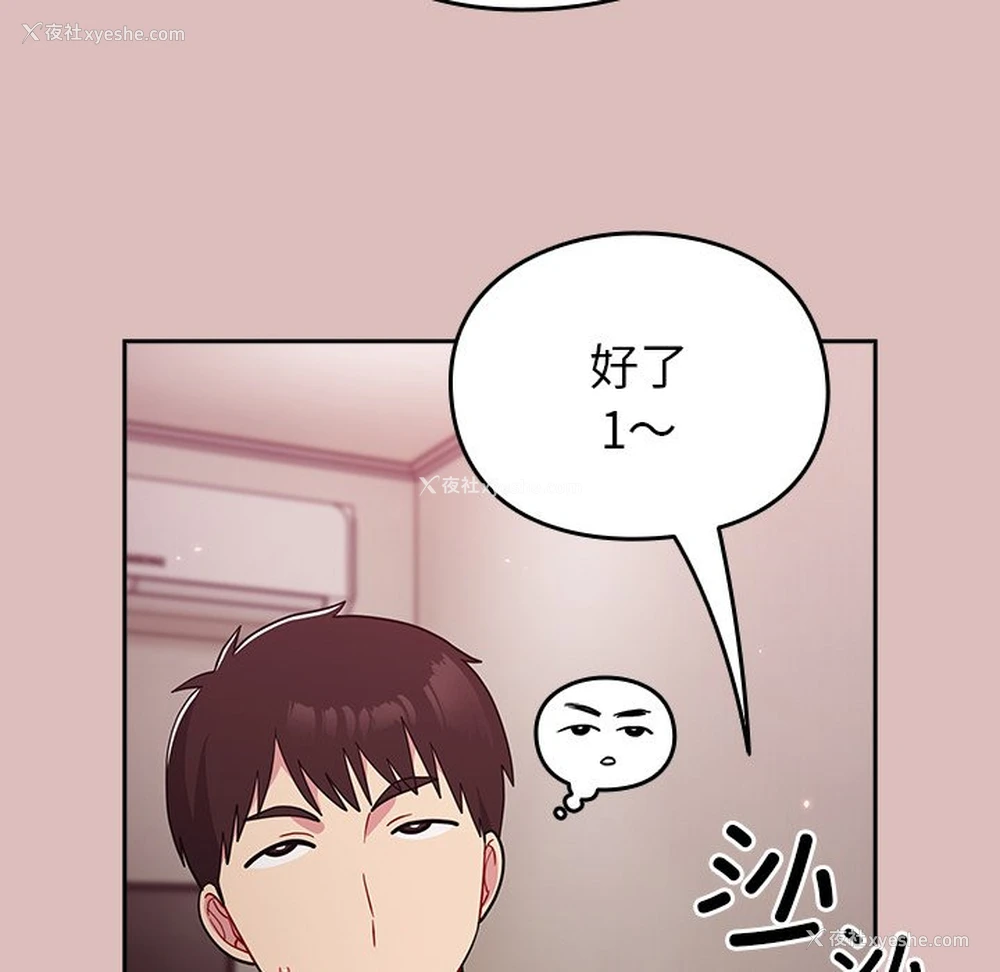 101P - 青梅以上恋人未满