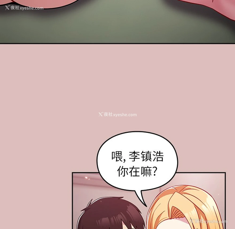 107P - 青梅以上恋人未满