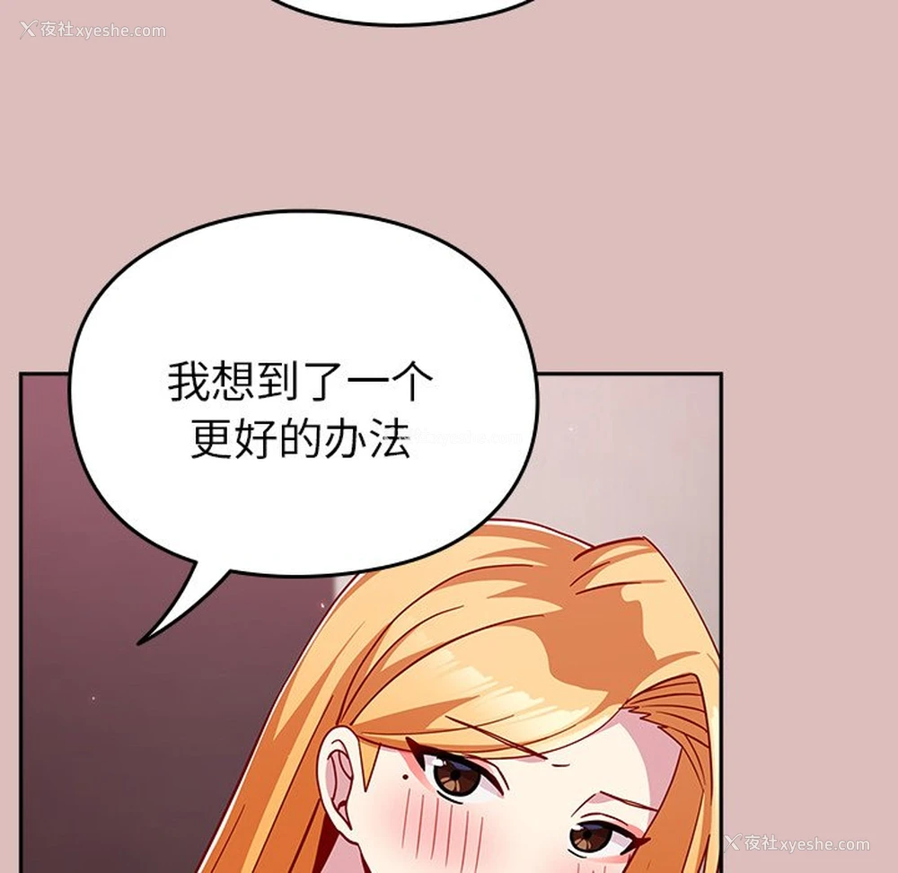 109P - 青梅以上恋人未满