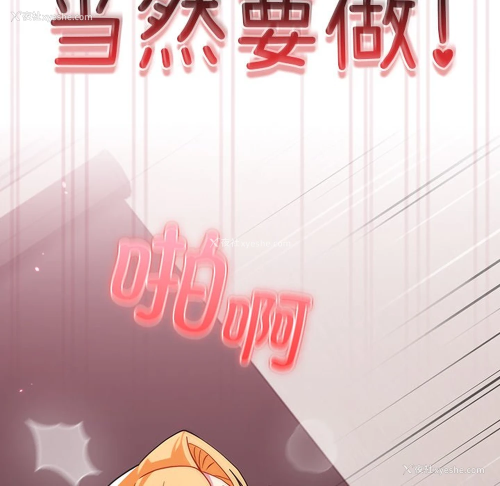 10P - 青梅以上恋人未满