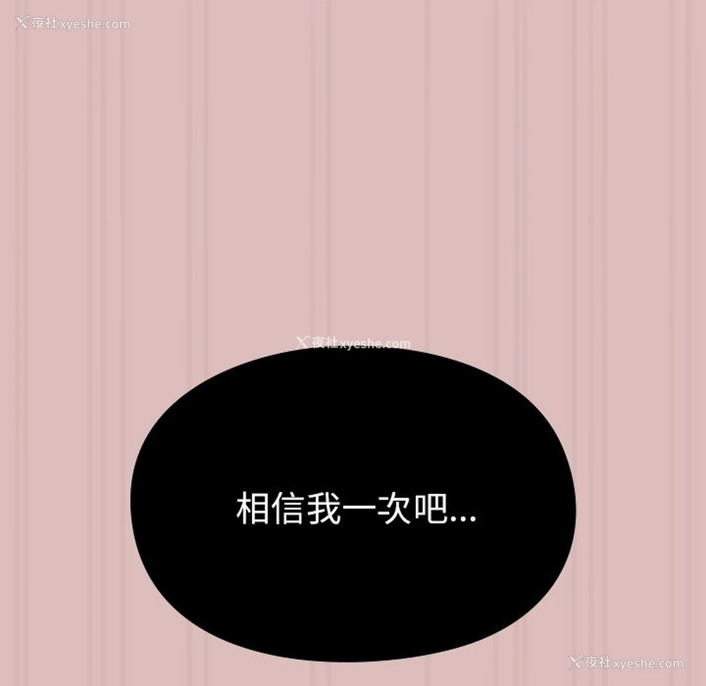 115P - 青梅以上恋人未满